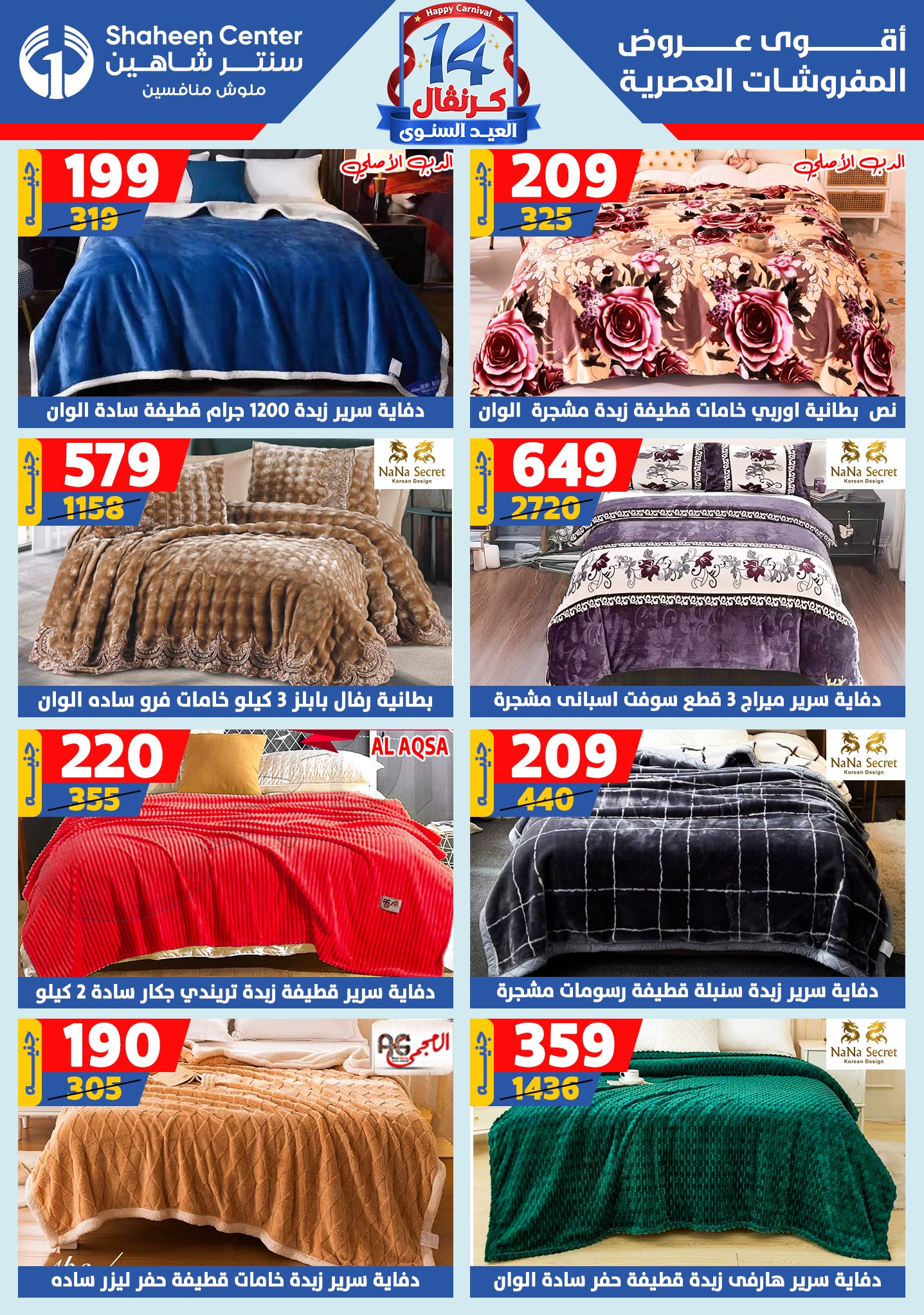 shaheen-center offers from 4sep to 1sep 2025 عروض سنتر شاهين من 4 سبتمبر حتى 1 سبتمبر 2025 صفحة رقم 167